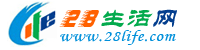 长春生活网 cc.28life.com