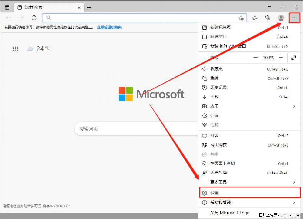 如何让win7以上的Microsoft Edge浏览器通过旧的IE访问指定网站？ - 生活百科 - 长春生活社区 - 长春28生活网 cc.28life.com