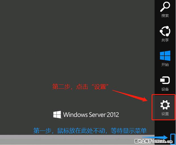 如何修改 Windows 2012 R2 远程桌面控制密码？ - 生活百科 - 长春生活社区 - 长春28生活网 cc.28life.com