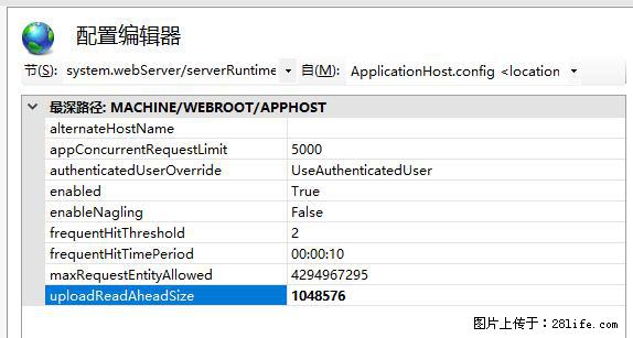 IIS7上传大文件报错：未显示页面，因为请求实体过大，HPPT状态码为413错误。 - 生活百科 - 长春生活社区 - 长春28生活网 cc.28life.com