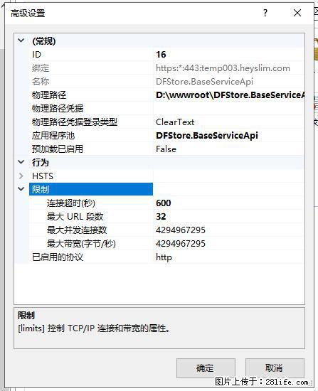 IIS7上传大文件报错：未显示页面，因为请求实体过大，HPPT状态码为413错误。 - 生活百科 - 长春生活社区 - 长春28生活网 cc.28life.com