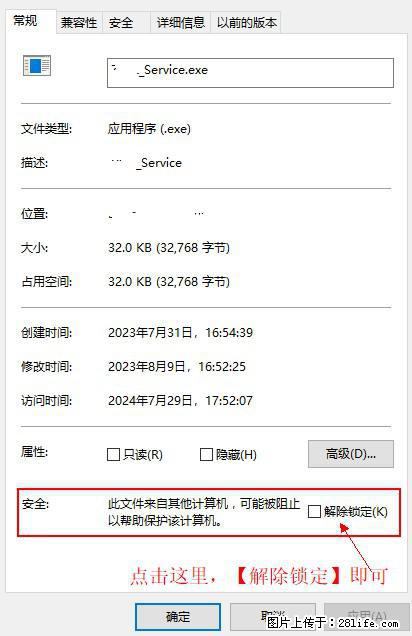 在初始化安装时发生异常:system.IO.fileloadexception:未能加载文件或程序集 - 生活百科 - 长春生活社区 - 长春28生活网 cc.28life.com