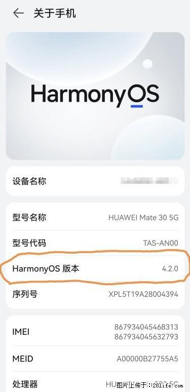 华为手机Mate30 如何开启开发者选项？ - 生活百科 - 长春生活社区 - 长春28生活网 cc.28life.com