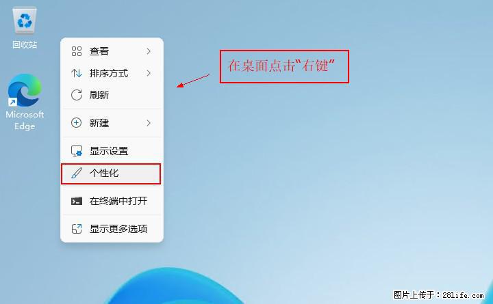 Windows server 2025 如何显示桌面图标? - 技术交流 - 长春生活社区 - 长春28生活网 cc.28life.com