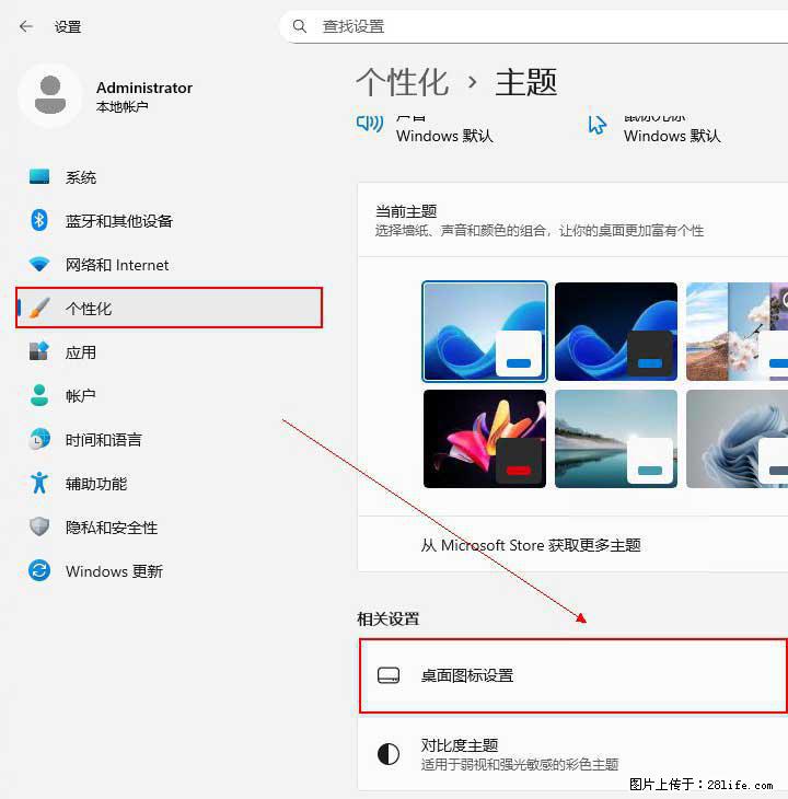 Windows server 2025 如何显示桌面图标? - 技术交流 - 长春生活社区 - 长春28生活网 cc.28life.com