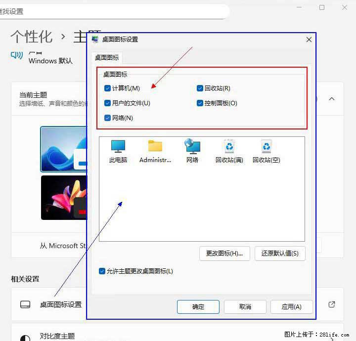 Windows server 2025 如何显示桌面图标? - 技术交流 - 长春生活社区 - 长春28生活网 cc.28life.com