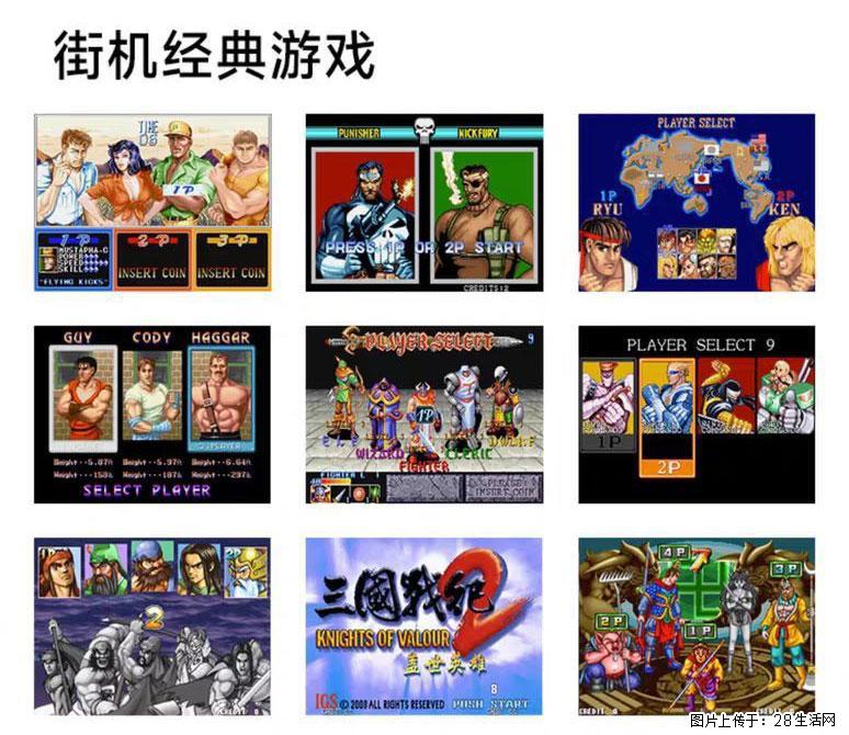 如何制作优盘街机模拟器? - 生活百科 - 长春生活社区 - 长春28生活网 cc.28life.com