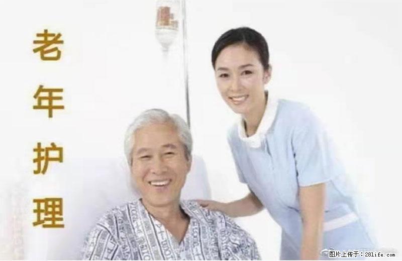上海国企养老院,星级酒店环境,招聘养老护工 - 职场交流 - 长春生活社区 - 长春28生活网 cc.28life.com