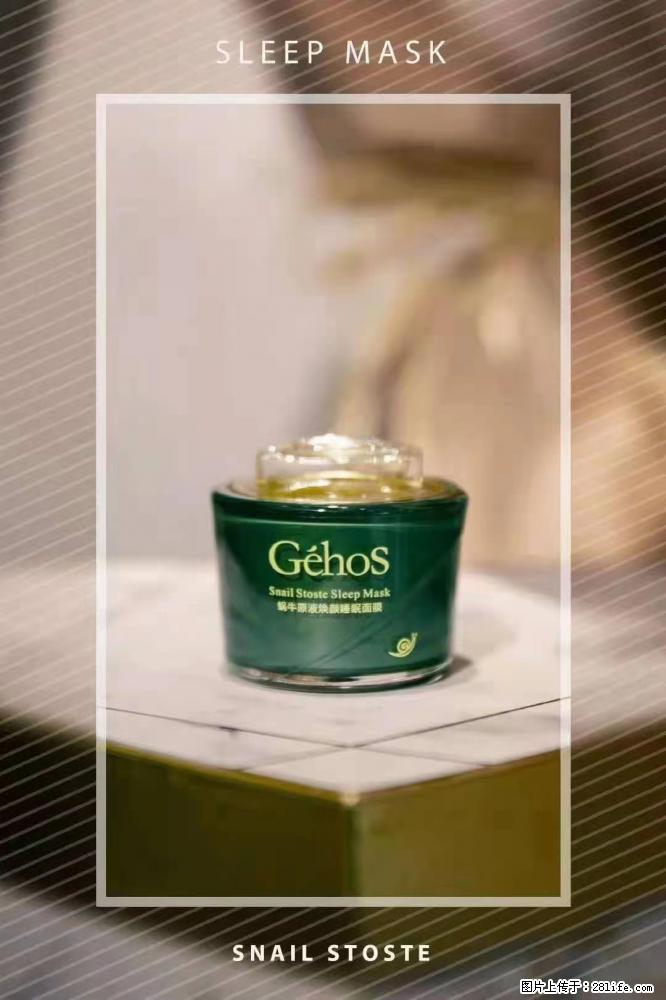 【姬存希】Géhos 美肌四件套，滋养补水+修复锁水 - 新手上路 - 长春生活社区 - 长春28生活网 cc.28life.com