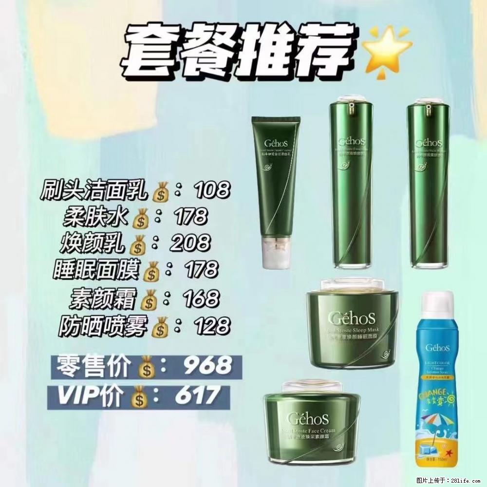 【姬存希】套餐推荐：清洁+补水+素颜霜+防晒 六款产品 vip价格617 - 新手上路 - 长春生活社区 - 长春28生活网 cc.28life.com