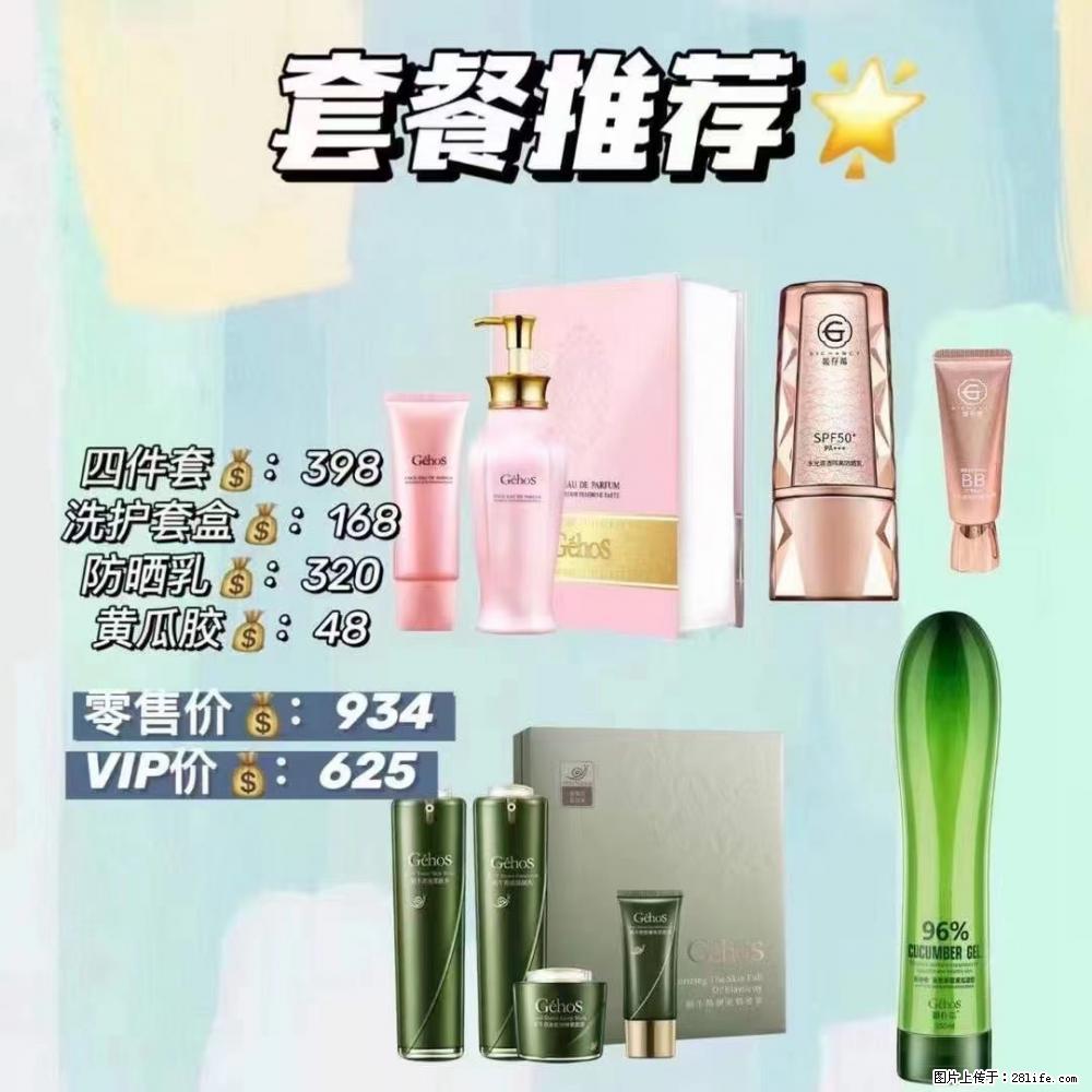 【姬存希】套餐推荐： 清洁+洗护+防晒+晒后修复 - 其它 - 特色礼品 - 长春分类信息 - 长春28生活网 cc.28life.com