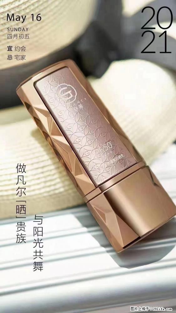 做凡尔“晒”贵族 姬存希晶钻防晒乳,与阳光共舞。 - 新手上路 - 长春生活社区 - 长春28生活网 cc.28life.com