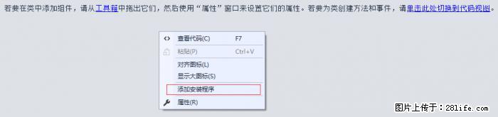 使用C#.Net创建Windows服务的方法 - 生活百科 - 长春生活社区 - 长春28生活网 cc.28life.com
