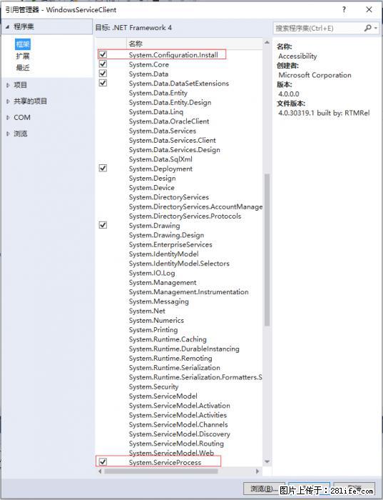 使用C#.Net创建Windows服务的方法 - 生活百科 - 长春生活社区 - 长春28生活网 cc.28life.com
