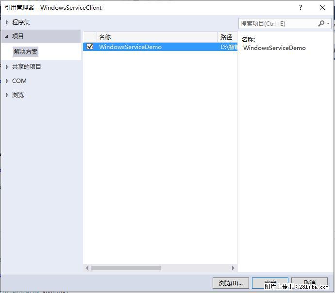 使用C#.Net创建Windows服务的方法 - 生活百科 - 长春生活社区 - 长春28生活网 cc.28life.com