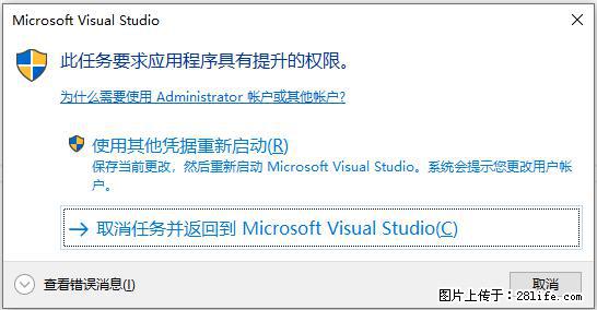 使用C#.Net创建Windows服务的方法 - 生活百科 - 长春生活社区 - 长春28生活网 cc.28life.com