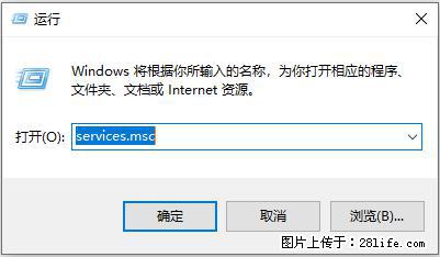 使用C#.Net创建Windows服务的方法 - 生活百科 - 长春生活社区 - 长春28生活网 cc.28life.com
