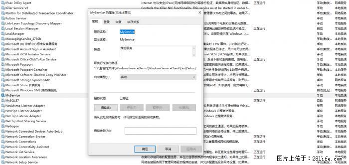 使用C#.Net创建Windows服务的方法 - 生活百科 - 长春生活社区 - 长春28生活网 cc.28life.com