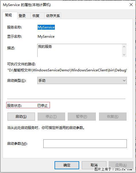 使用C#.Net创建Windows服务的方法 - 生活百科 - 长春生活社区 - 长春28生活网 cc.28life.com