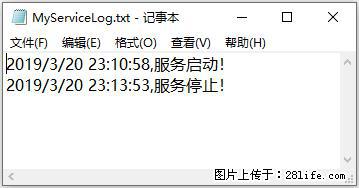 使用C#.Net创建Windows服务的方法 - 生活百科 - 长春生活社区 - 长春28生活网 cc.28life.com