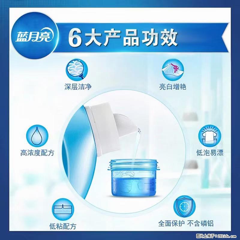 【蓝月亮】洗衣液(四瓶一件)免费招代理 芭菲洗衣液(六瓶一件) 特价卖啦! - 生活日用品 - 居家生活 - 长春分类信息 - 长春28生活网 cc.28life.com