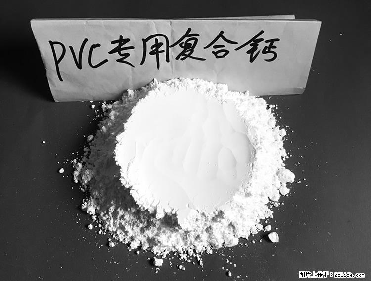 【桂林三鑫新型材料】电线电缆专用复合钙 超细改性碳酸钙 - 其他广告 - 广告专区 - 长春分类信息 - 长春28生活网 cc.28life.com