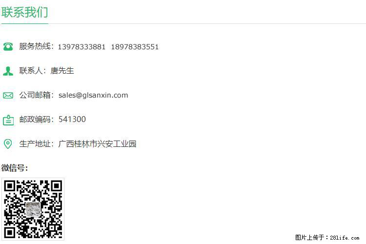 【桂林三鑫新型材料】1250目活性碳酸钙 改性钙碳酸钙 改性重质碳酸钙 - 新手上路 - 长春生活社区 - 长春28生活网 cc.28life.com