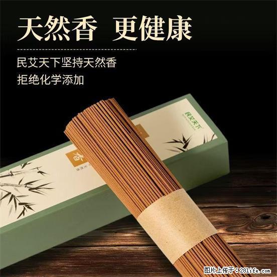 民艾天下天然线香家用室内檀香香薰 - 各类家具 - 居家生活 - 长春分类信息 - 长春28生活网 cc.28life.com