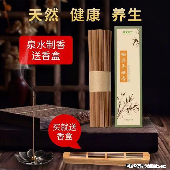 民艾天下天然线香家用室内檀香香薰 - 各类家具 - 居家生活 - 长春分类信息 - 长春28生活网 cc.28life.com