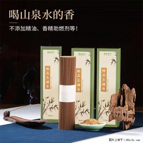 民艾天下天然线香家用室内檀香香薰 - 各类家具 - 居家生活 - 长春分类信息 - 长春28生活网 cc.28life.com