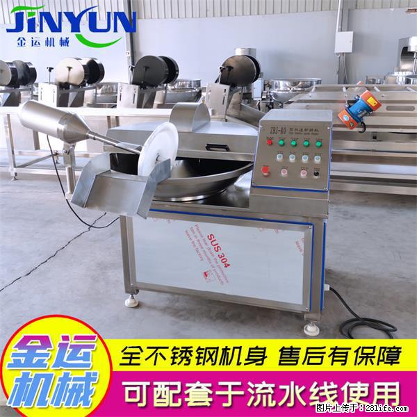 水饺馅斩拌机 全自动高速葱姜蒜斩碎机 火锅虾滑斩拌机 - 综合信息 - 其他综合 - 长春分类信息 - 长春28生活网 cc.28life.com