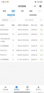 免费的库存管理小程序,欢迎使用 - 长春28生活网 cc.28life.com