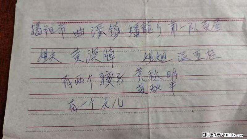 兴宁市石马镇的温锡泉寻找揭阳市曲奚镇蟠龙乡第一队黄屋的姐姐温亚桂 - 新手上路 - 长春生活社区 - 长春28生活网 cc.28life.com