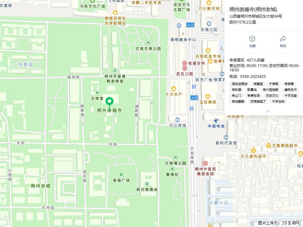 朔州【崇福寺】朔州老城,寺庙道观,少喧嚣,多古韵,朔州是山西被低估的塞上秘境。 - 游山玩水 - 长春生活社区 - 长春28生活网 cc.28life.com