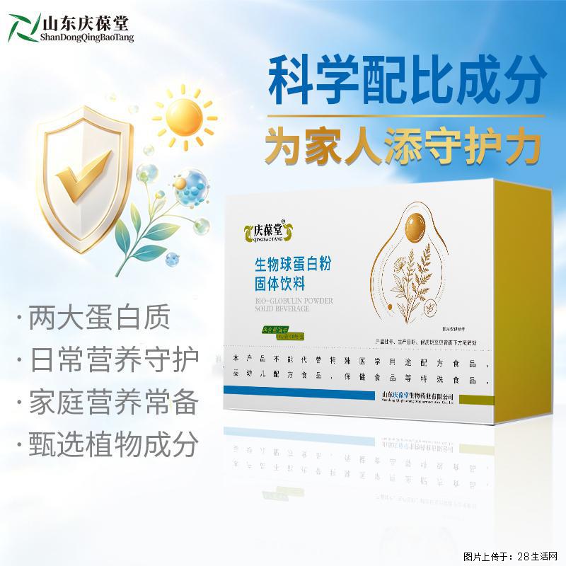 日常蛋白补给怎么选庆葆堂球蛋白粉固体饮料 - 保健品 - 饮食特产 - 黄山分类信息 - 黄山28生活网 huangshan.28life.com