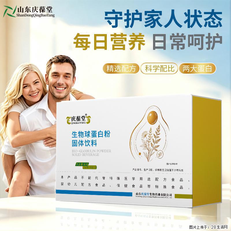 日常蛋白补给怎么选庆葆堂球蛋白粉固体饮料 - 保健品 - 饮食特产 - 黄山分类信息 - 黄山28生活网 huangshan.28life.com