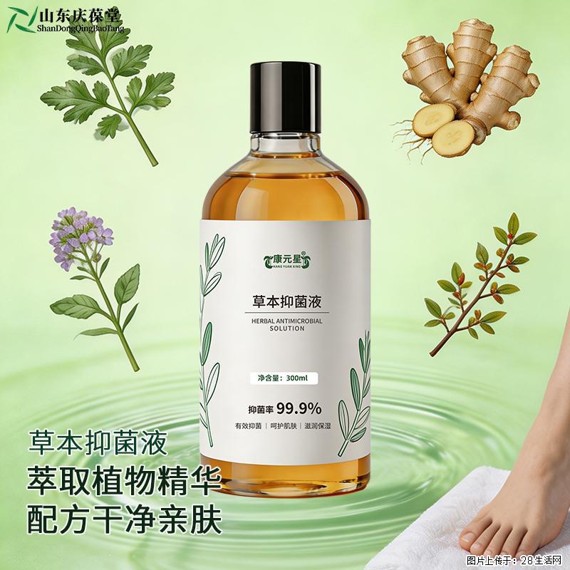 康元星草本抑菌液，日常清洁温和、舒适、洁净体验 - 保健品 - 饮食特产 - 长春分类信息 - 长春28生活网 cc.28life.com