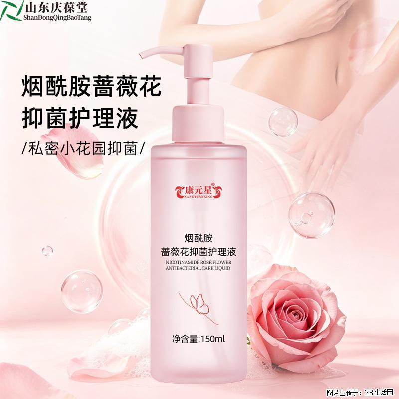 康元星烟酰胺蔷薇花抑菌护理液OEM、ODM定制代加工山东恒康 - 综合信息 - 其他综合 - 长春分类信息 - 长春28生活网 cc.28life.com