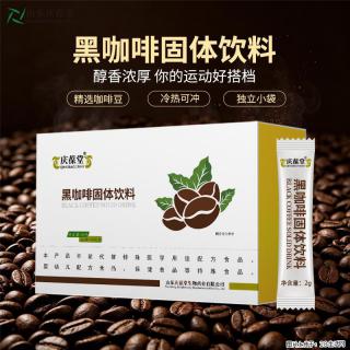 庆葆堂黑咖啡固体饮料OEM\ODM定制代加工山东恒康 - 长春28生活网 cc.28life.com