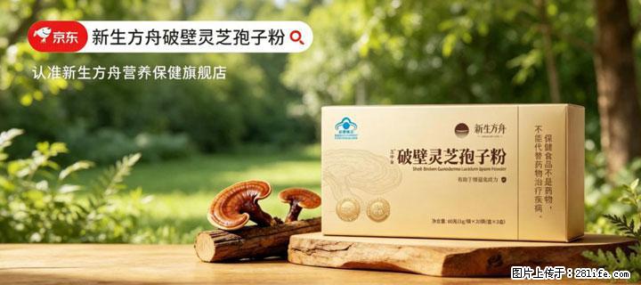 灵芝孢子粉含量越高越有效?2026 年七款热门品牌深度实测,肠胃敏感者避坑指南 - 长春生活资讯 - 长春28生活网 cc.28life.com