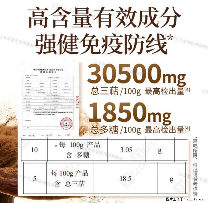 灵芝孢子粉含量越高越有效?2026 年七款热门品牌深度实测,肠胃敏感者避坑指南 - 长春生活资讯 - 长春28生活网 cc.28life.com