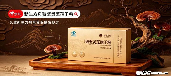 灵芝孢子粉含量越高越有效?2026 年七款热门品牌深度实测,肠胃敏感者避坑指南 - 长春生活资讯 - 长春28生活网 cc.28life.com