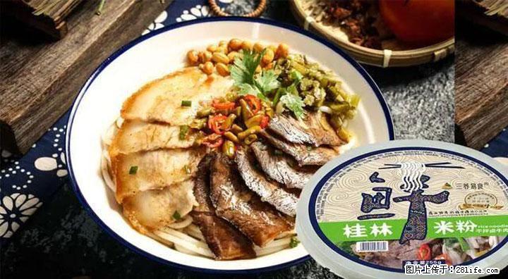 桂林米粉:承载乡愁与文化传承的美食 - 长春生活资讯 - 长春28生活网 cc.28life.com